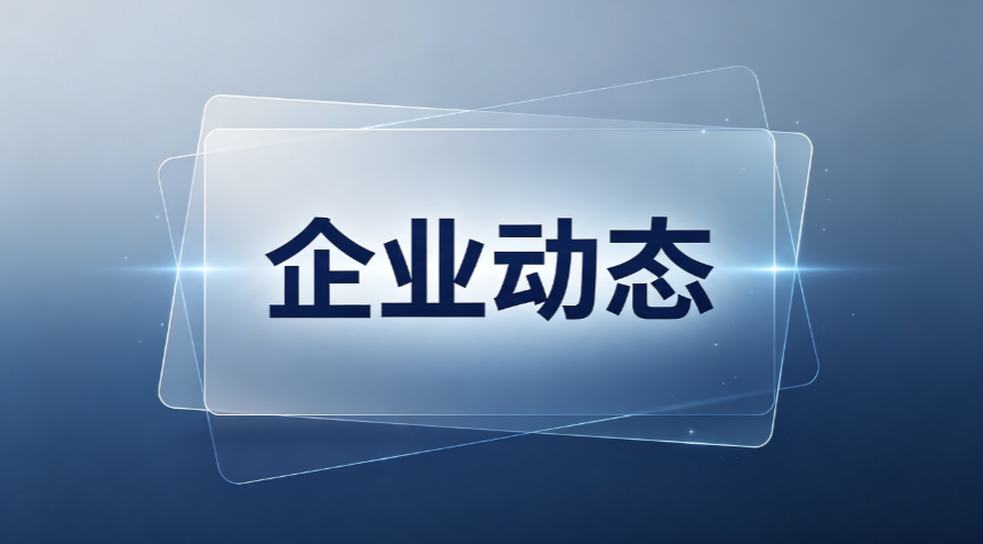 胶带母卷工厂开启设备技改，水性胶工艺普及率持续提升